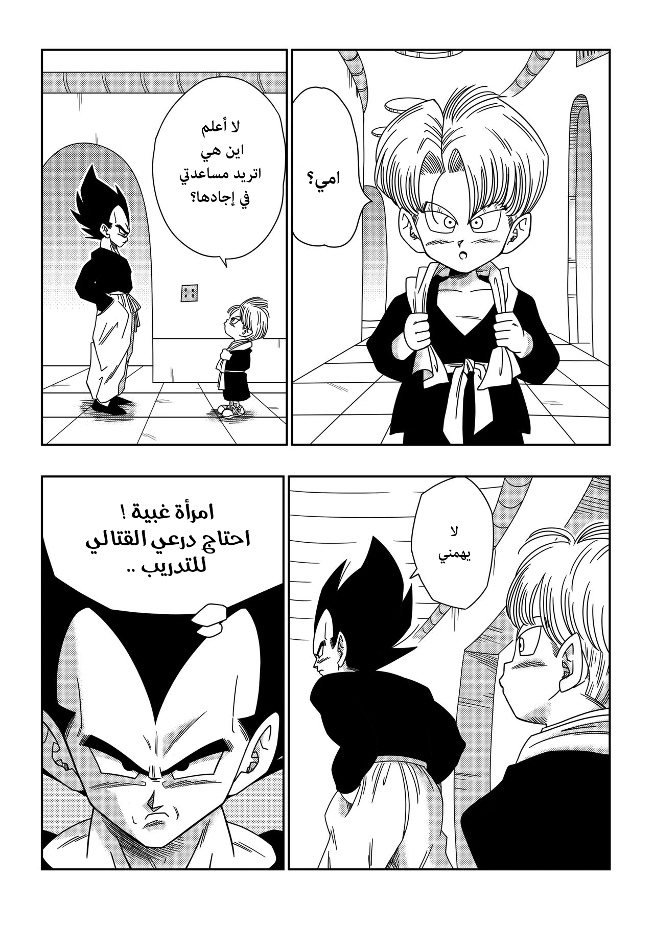 مثلث الحب 3 - 1 - 64f96b26a40f3.webp