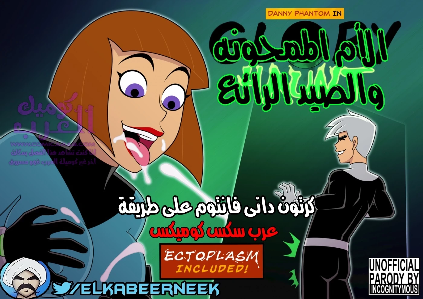 مجد المطاردة (داني الشبح) - 1 - 65347ebf9a15d.webp