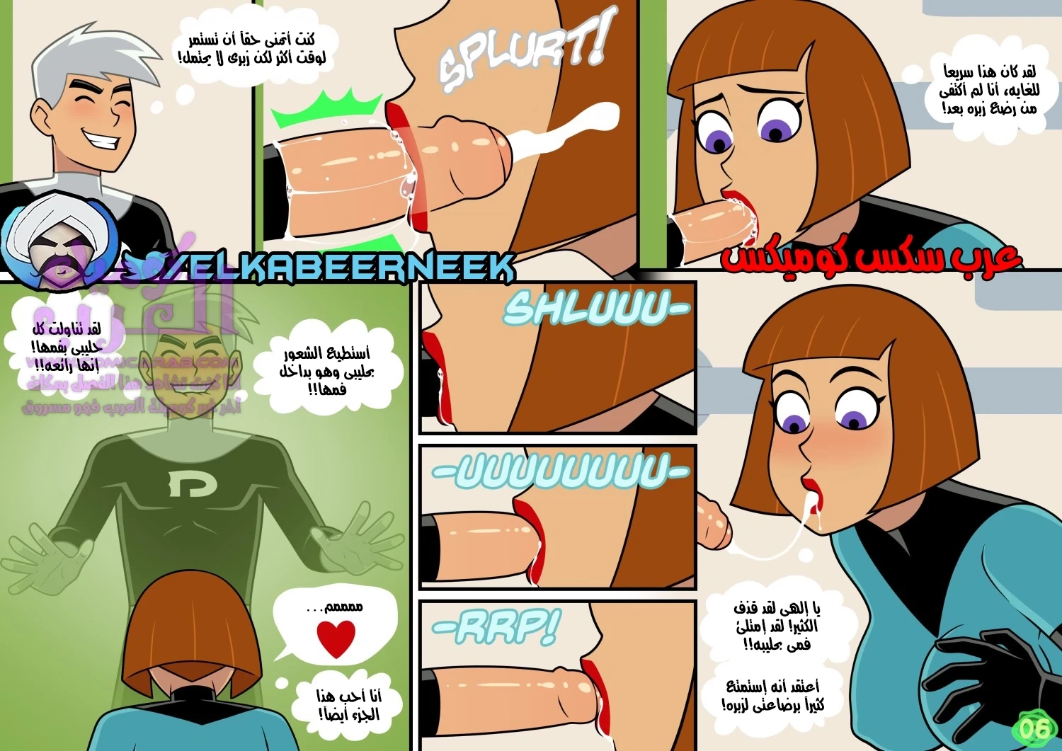 مجد المطاردة (داني الشبح) - 1 - 65347ec1494b0.webp