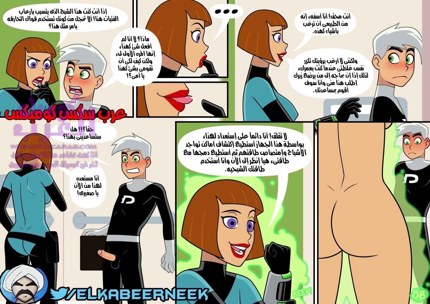 مجد المطاردة (داني الشبح) - 1 - 65347ec1de505.webp