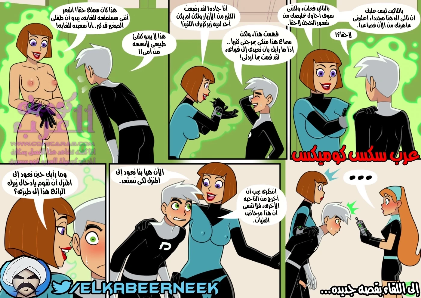 مجد المطاردة (داني الشبح) - 1 - 65347ec3e0caa.webp