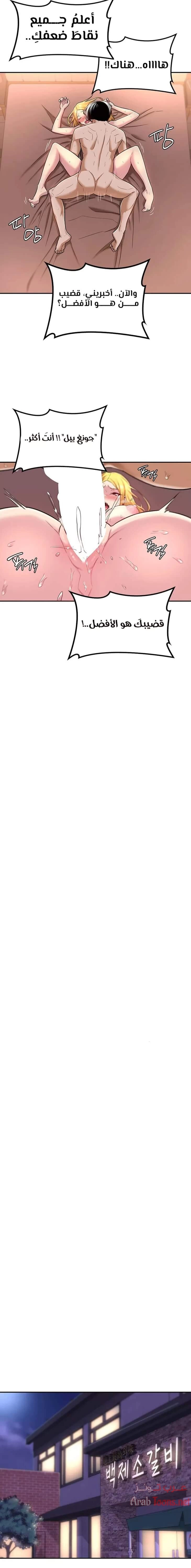 مجموعة الدراسات الجنسية - 10 - 6531ed64d28cd.webp