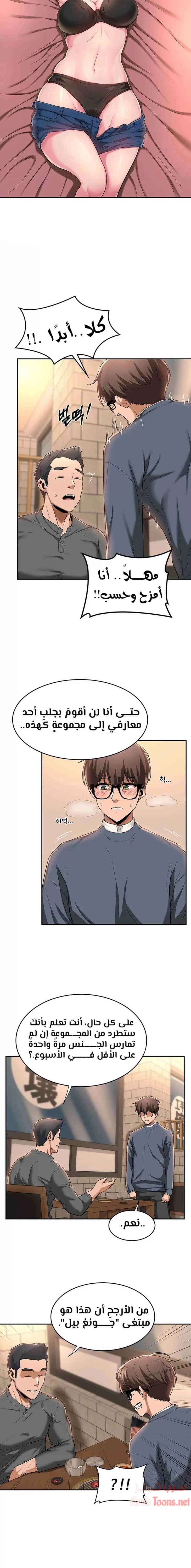 مجموعة الدراسات الجنسية - 10 - 6531ed684c46b.webp