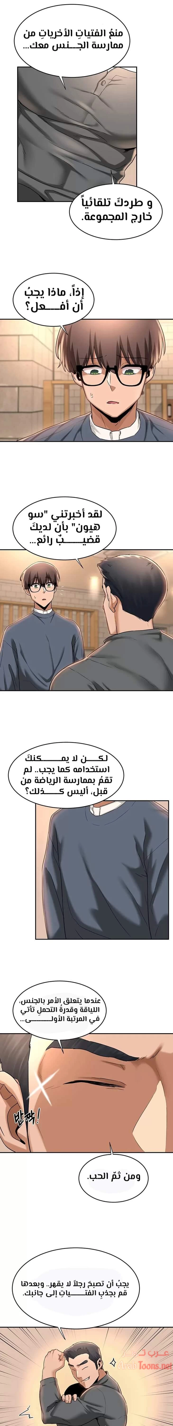 مجموعة الدراسات الجنسية - 10 - 6531ed68c0f2d.webp
