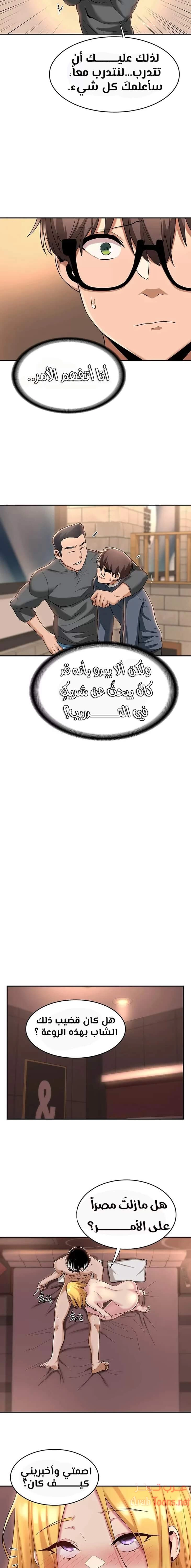 مجموعة الدراسات الجنسية - 10 - 6531ed6940792.webp