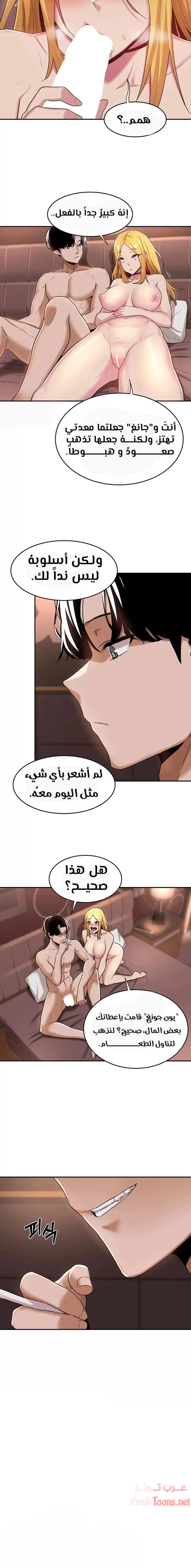 مجموعة الدراسات الجنسية - 10 - 6531ed69b1508.webp