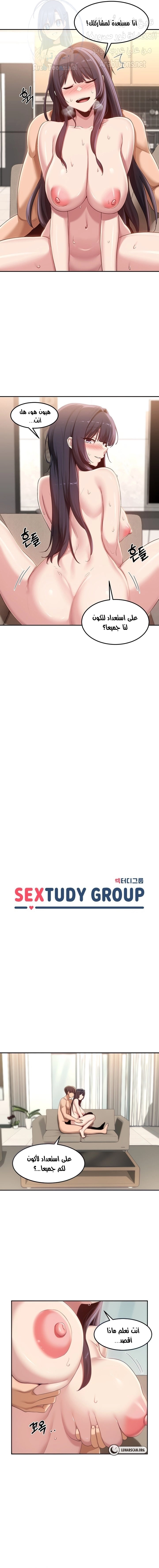 مجموعة الدراسات الجنسية - 102 - 65a8f4864c4e1.webp