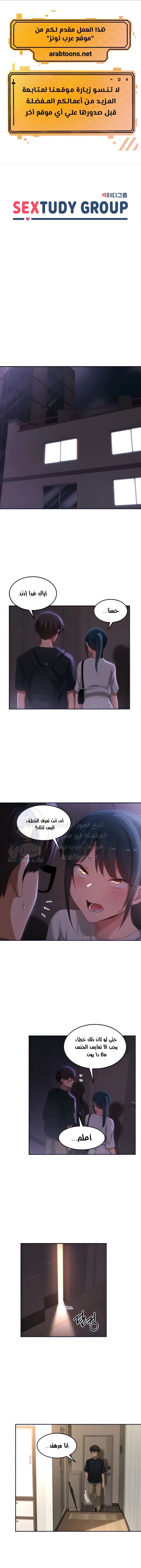 مجموعة الدراسات الجنسية - 103 - 65b504aec39f9.webp