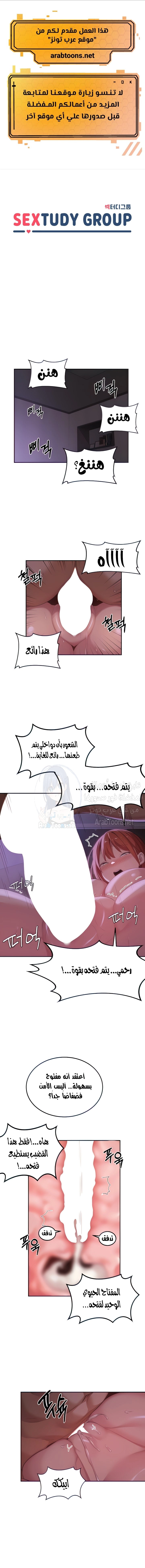 مجموعة الدراسات الجنسية - 105 - 65d350902968a.webp