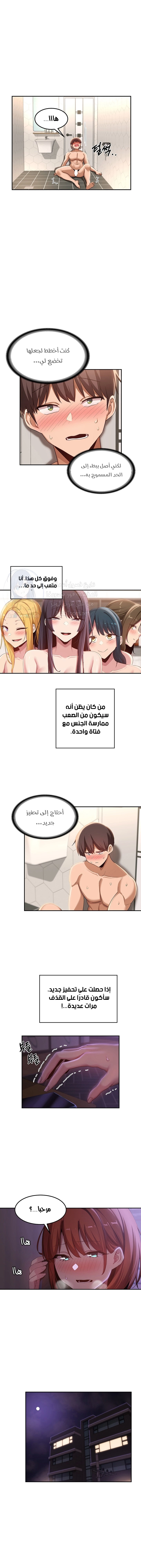 مجموعة الدراسات الجنسية - 105 - 65d35094e5f9e.webp