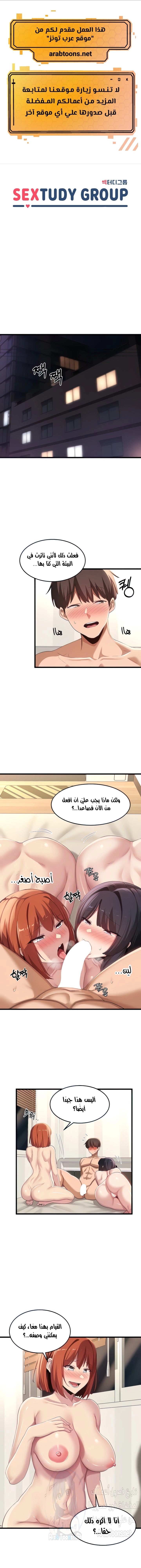 مجموعة الدراسات الجنسية - 108 - 65f993679e5ce.webp