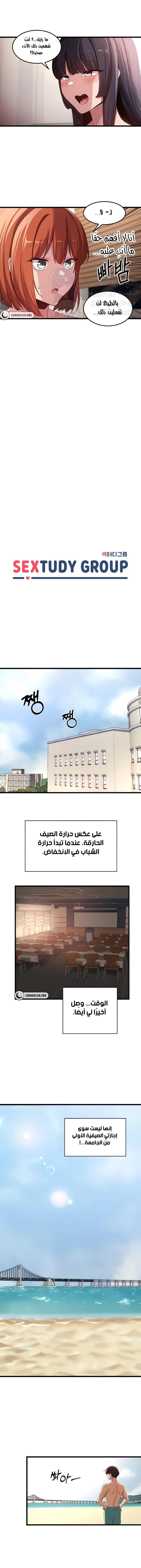 مجموعة الدراسات الجنسية - 109 - 660e82cccde43.webp