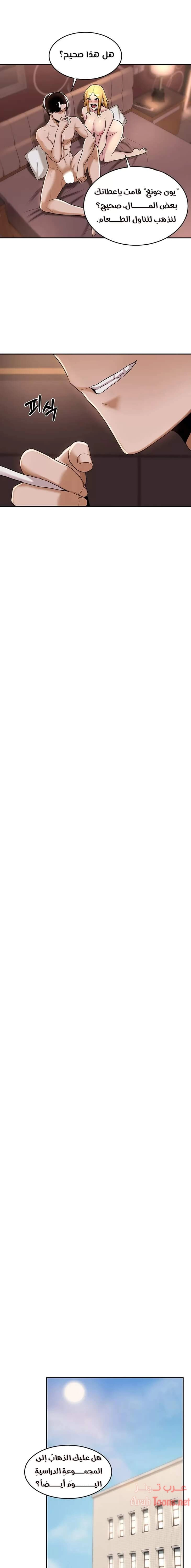 مجموعة الدراسات الجنسية - 11 - 6531ed6aa98b5.webp
