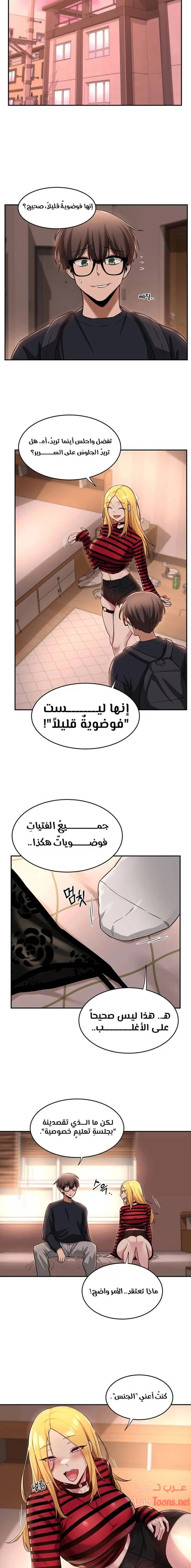 مجموعة الدراسات الجنسية - 11 - 6531ed6caf31b.webp
