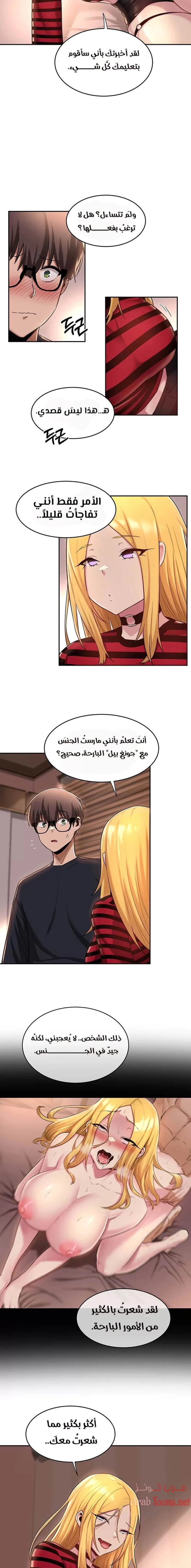مجموعة الدراسات الجنسية - 11 - 6531ed6d3bd88.webp