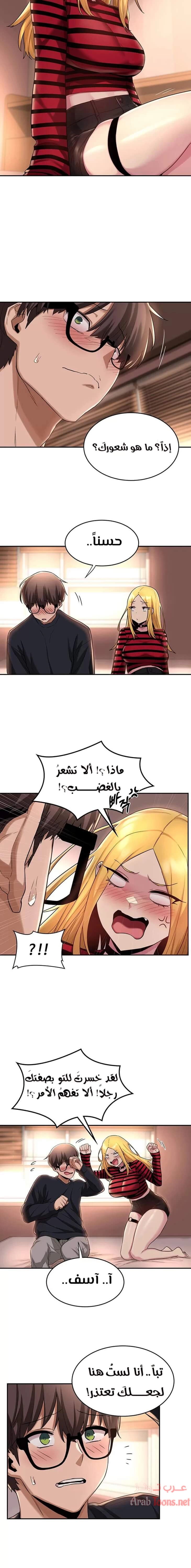 مجموعة الدراسات الجنسية - 11 - 6531ed6dc074a.webp