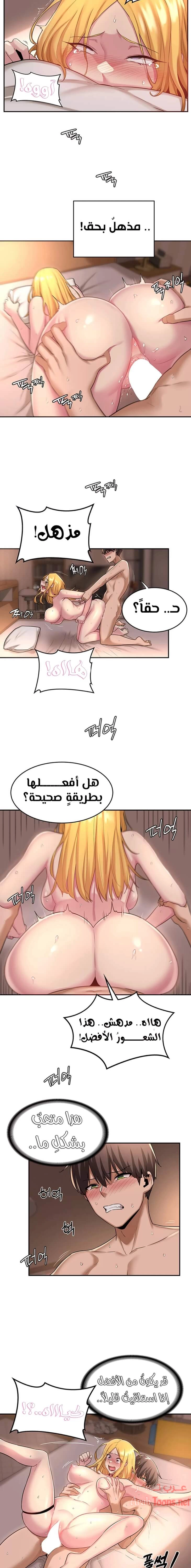 مجموعة الدراسات الجنسية - 12 - 6531ed773bea3.webp