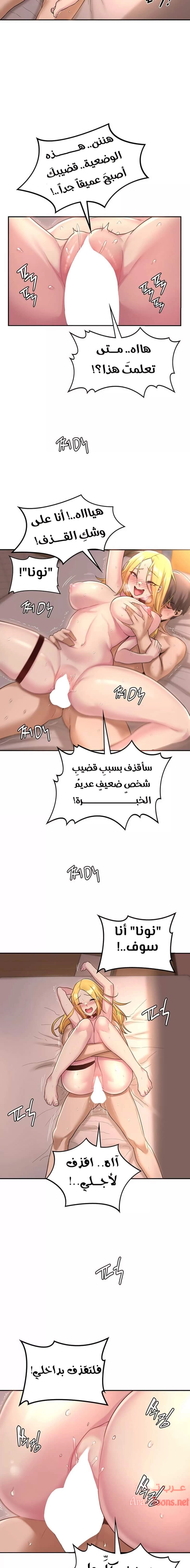 مجموعة الدراسات الجنسية - 12 - 6531ed77ae95b.webp