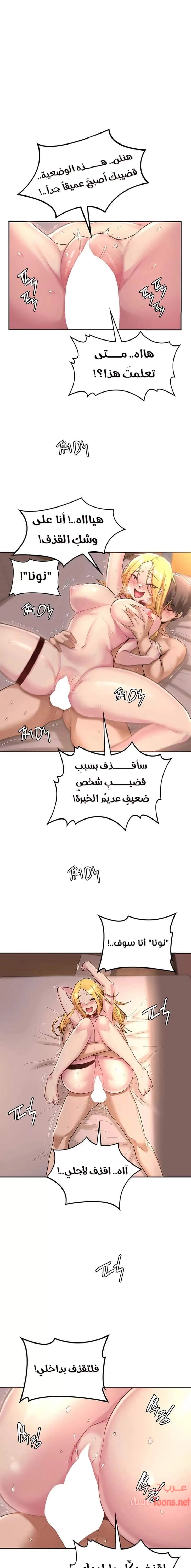 مجموعة الدراسات الجنسية - 13 - 6531ed787cb3f.webp