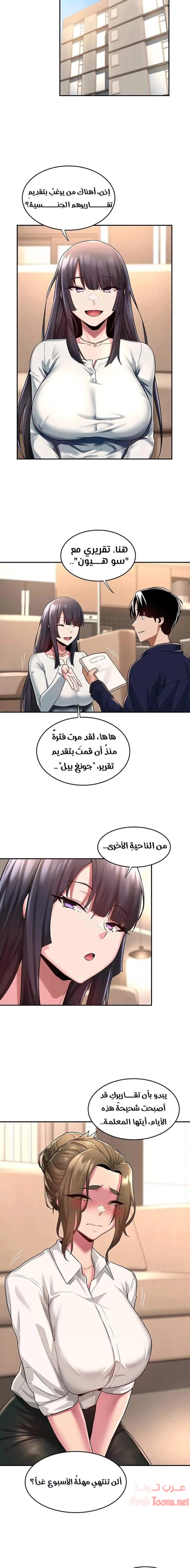 مجموعة الدراسات الجنسية - 13 - 6531ed7bb41ba.webp