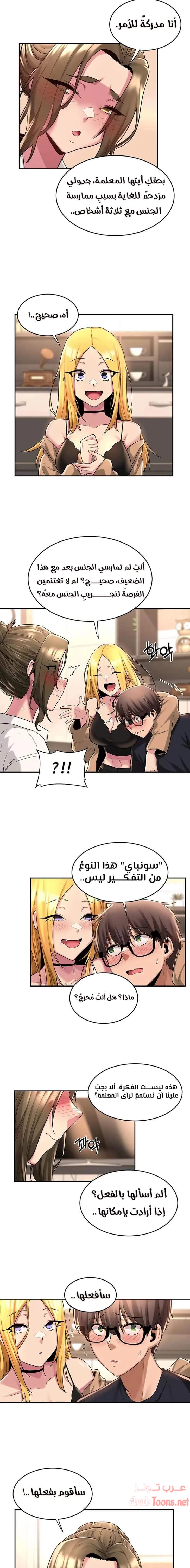 مجموعة الدراسات الجنسية - 13 - 6531ed7c3a6a2.webp