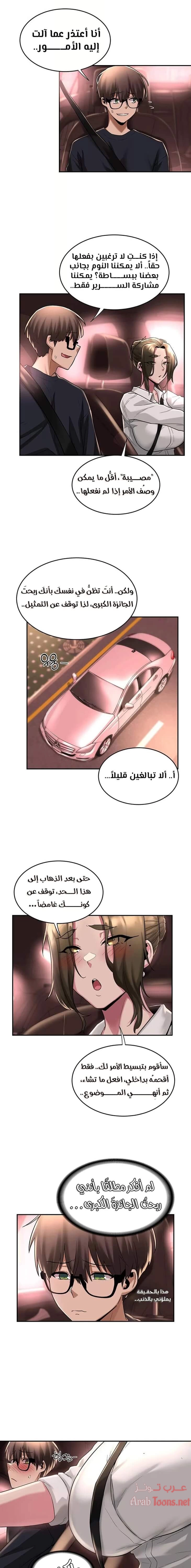 مجموعة الدراسات الجنسية - 13 - 6531ed7d250b1.webp