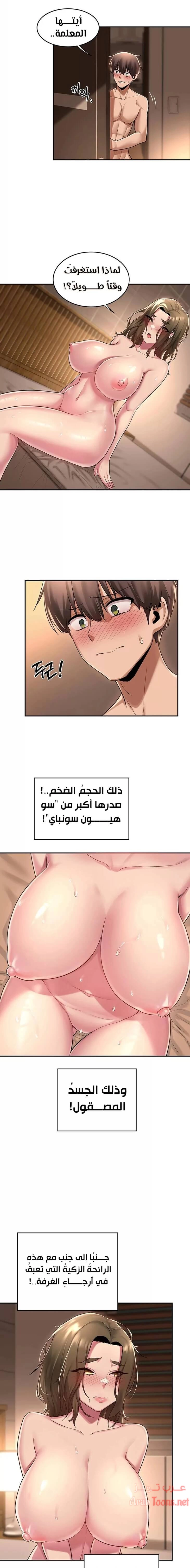 مجموعة الدراسات الجنسية - 13 - 6531ed7ee1889.webp