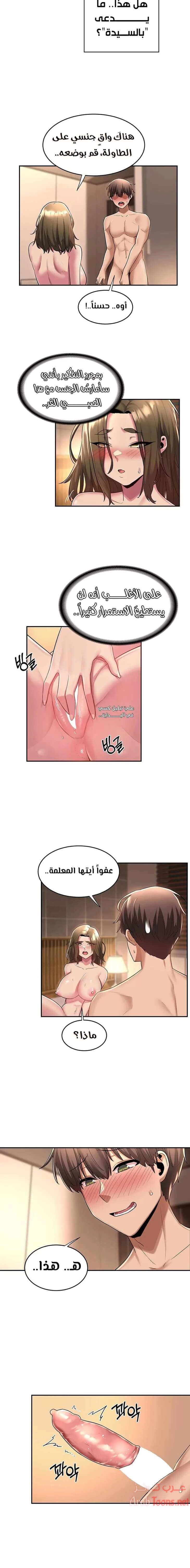 مجموعة الدراسات الجنسية - 13 - 6531ed7f57882.webp