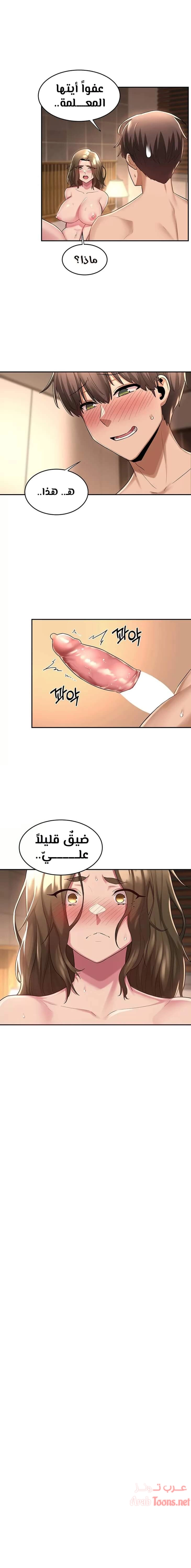 مجموعة الدراسات الجنسية - 14 - 6531ed7ff3e66.webp
