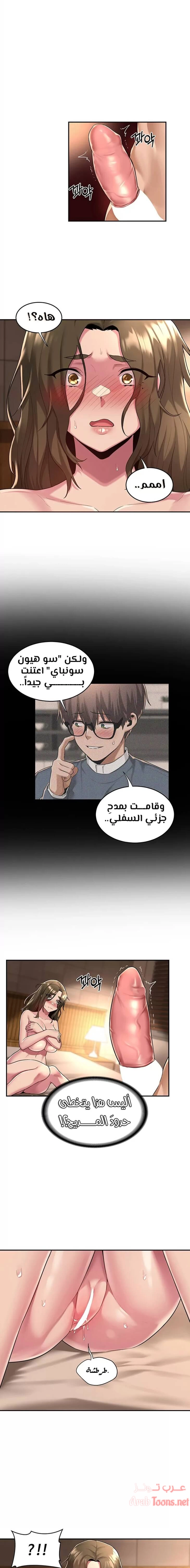 مجموعة الدراسات الجنسية - 14 - 6531ed8072d7c.webp