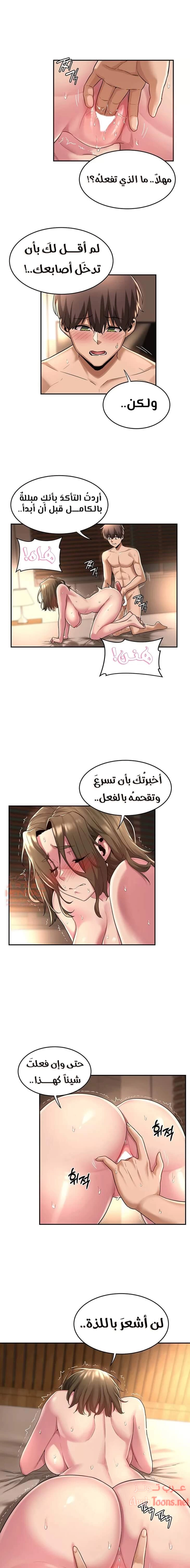 مجموعة الدراسات الجنسية - 14 - 6531ed81e012d.webp