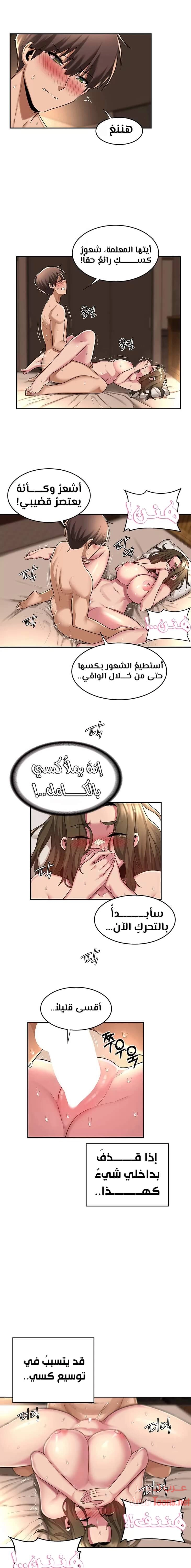 مجموعة الدراسات الجنسية - 14 - 6531ed844a53d.webp