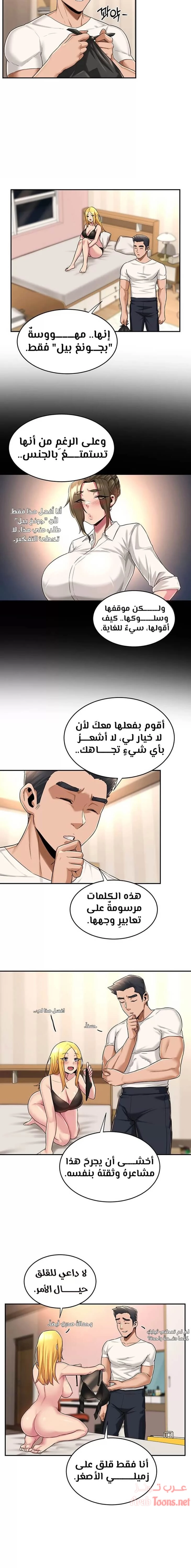 مجموعة الدراسات الجنسية - 15 - 6531ed870b888.webp