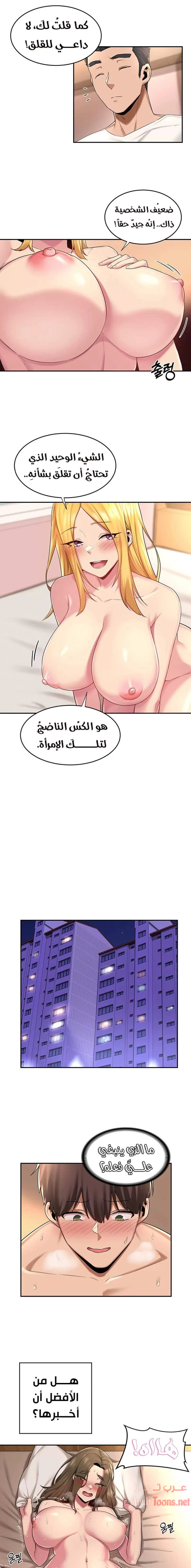 مجموعة الدراسات الجنسية - 15 - 6531ed877f35f.webp