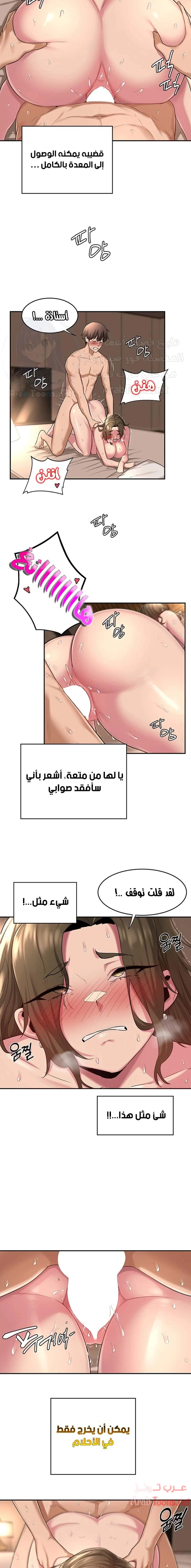 مجموعة الدراسات الجنسية - 16 - 6531ed8d249cd.webp
