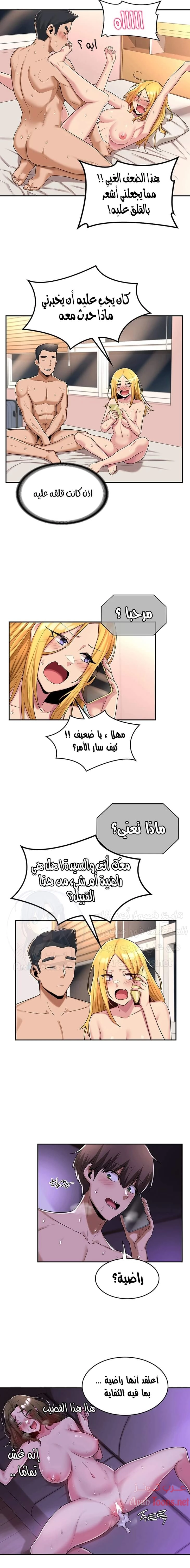 مجموعة الدراسات الجنسية - 16 - 6531ed9205d3d.webp