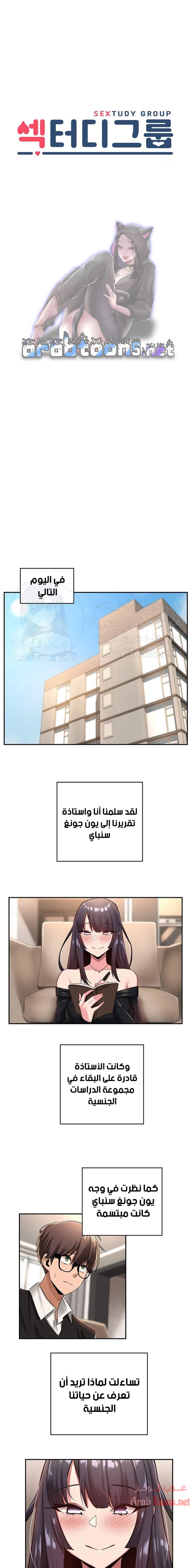 مجموعة الدراسات الجنسية - 17 - 6531ed9295879.webp