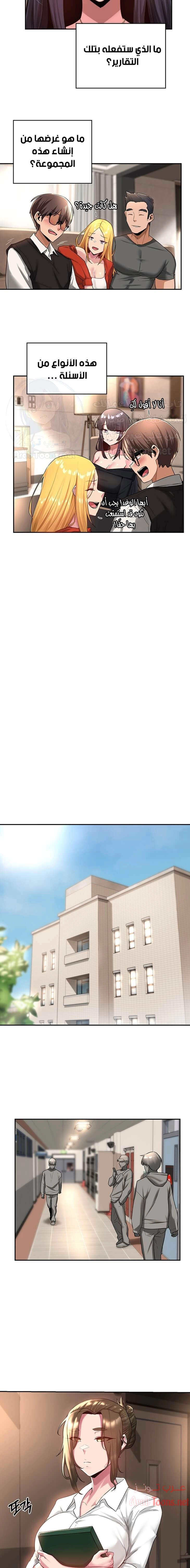 مجموعة الدراسات الجنسية - 17 - 6531ed9314247.webp