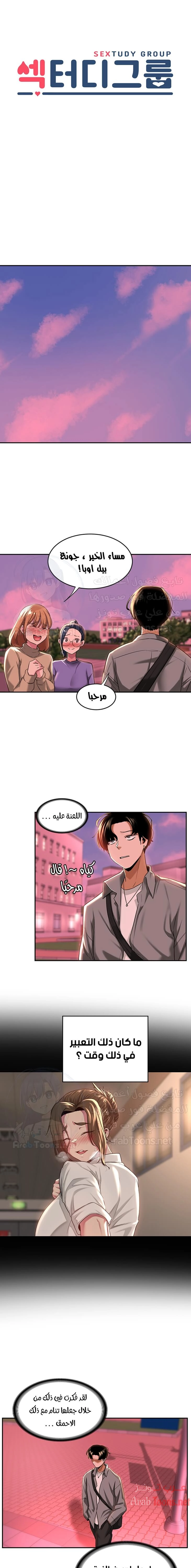 مجموعة الدراسات الجنسية - 18 - 6531ed9846f78.webp