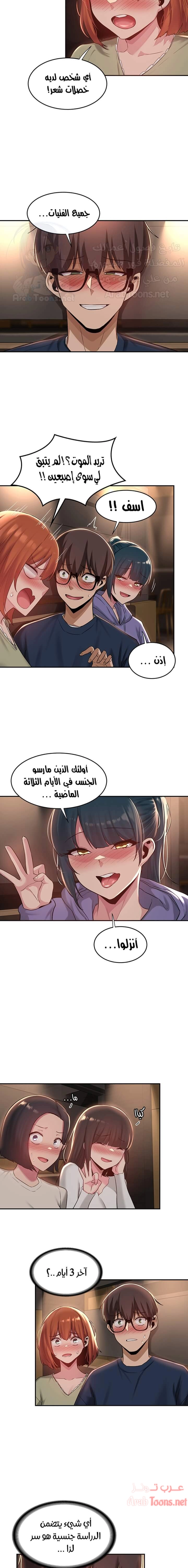 مجموعة الدراسات الجنسية - 19 - 6531eda194be0.webp