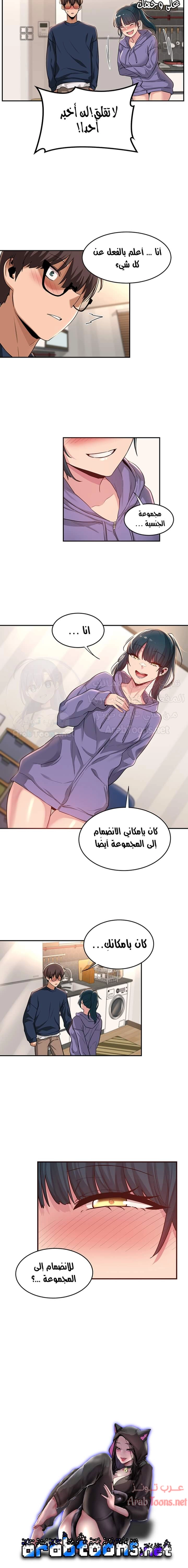 مجموعة الدراسات الجنسية - 19 - 6531eda3efde7.webp