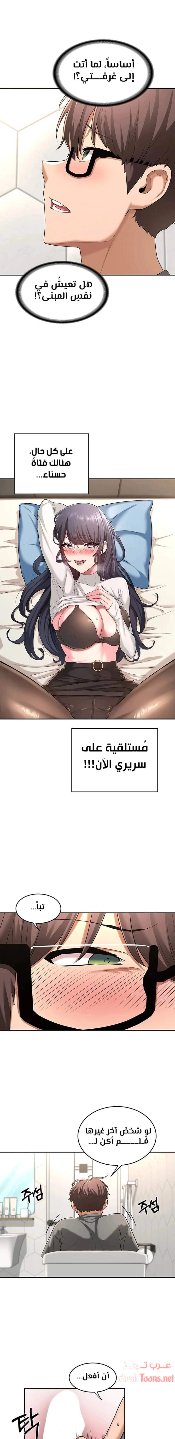 مجموعة الدراسات الجنسية - 2 - 6531ed257399f.webp