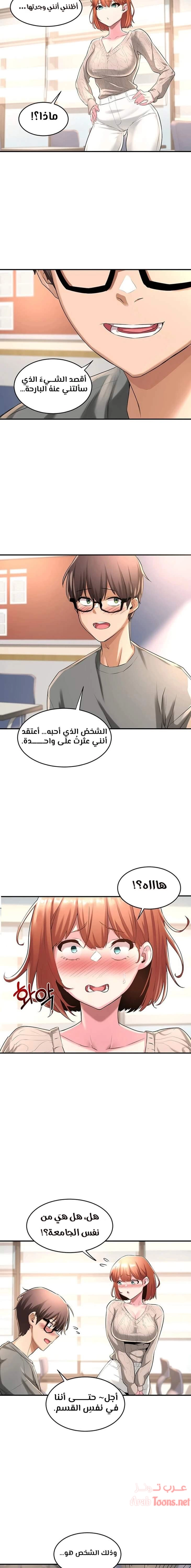 مجموعة الدراسات الجنسية - 2 - 6531ed29de54f.webp