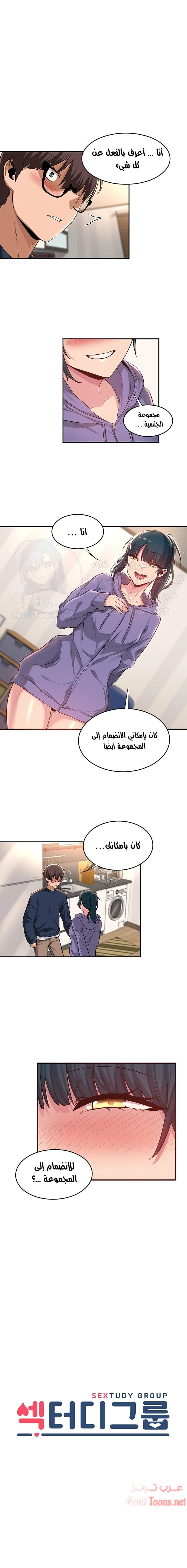 مجموعة الدراسات الجنسية - 20 - 6531eda476083.webp