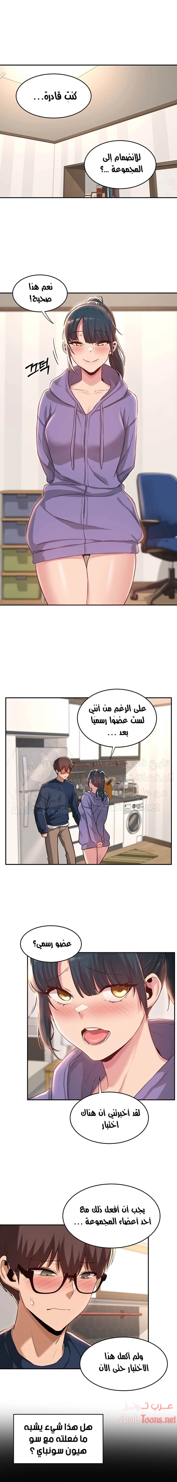 مجموعة الدراسات الجنسية - 20 - 6531eda4ea891.webp