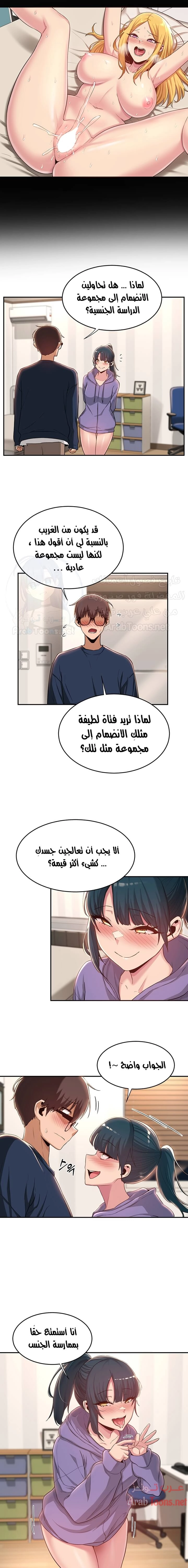 مجموعة الدراسات الجنسية - 20 - 6531eda5718dc.webp
