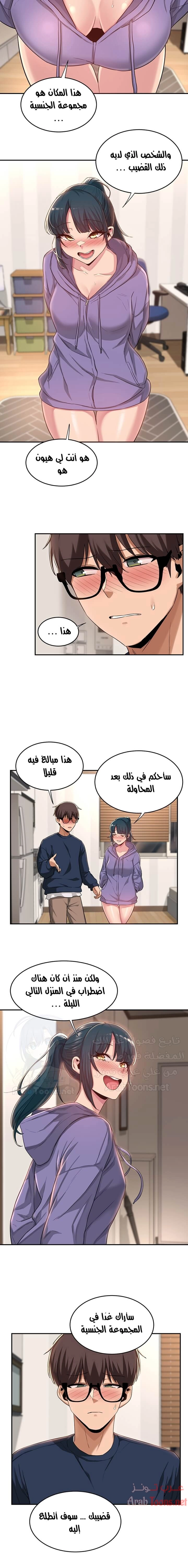 مجموعة الدراسات الجنسية - 20 - 6531eda678554.webp