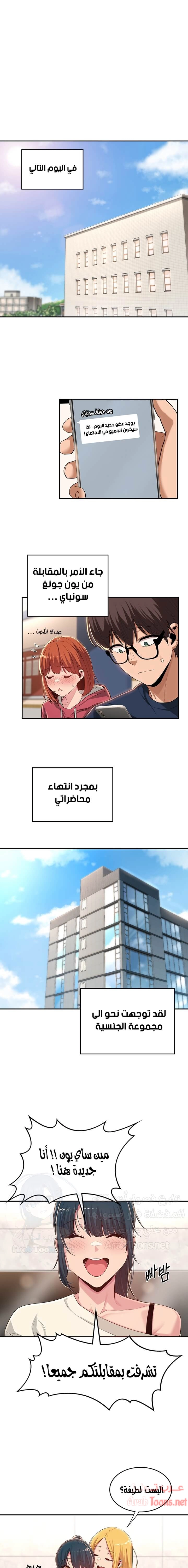 مجموعة الدراسات الجنسية - 20 - 6531eda6e3dd3.webp
