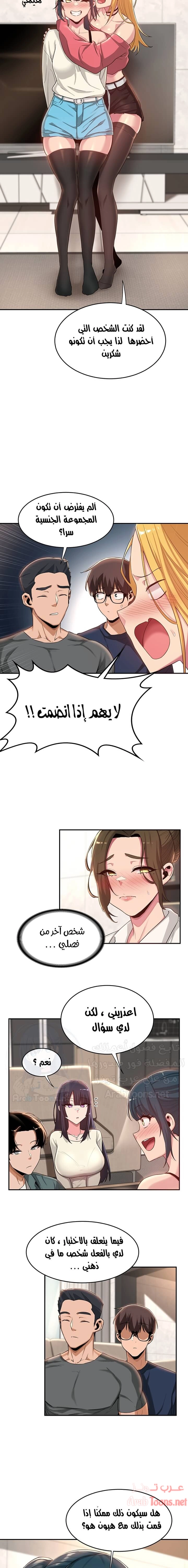 مجموعة الدراسات الجنسية - 20 - 6531eda76bc49.webp