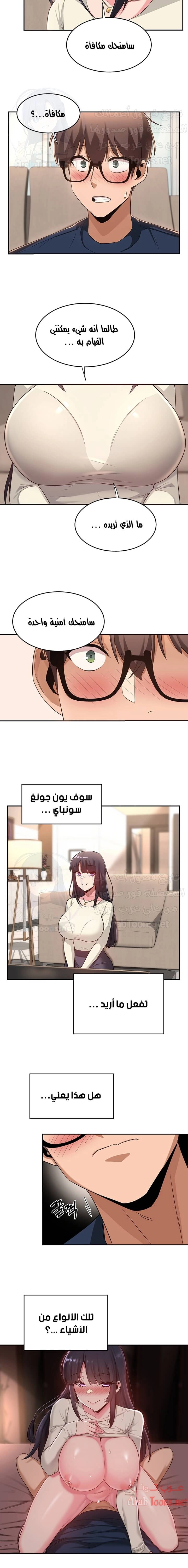 مجموعة الدراسات الجنسية - 20 - 6531eda96f79f.webp